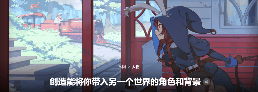 Timbougami 创造能将你带入另一个世界的角色和背景-CG绘画