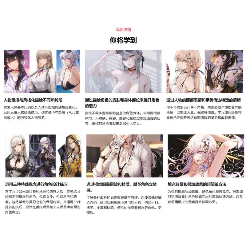 Conceptual Anime-Style Illustration