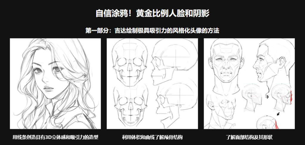 插画师Jida 运用立体造型和明暗技巧打造极具吸引力的面孔