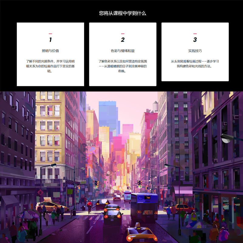 插画师MICHAL SAWTYRUK 数字绘画训练营