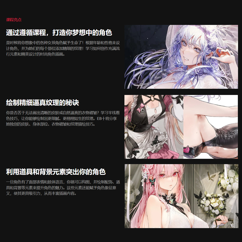 Conceptual Anime-Style Illustration