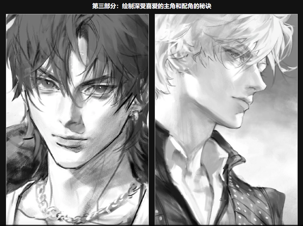 插画师Jida 运用立体造型和明暗技巧打造极具吸引力的面孔