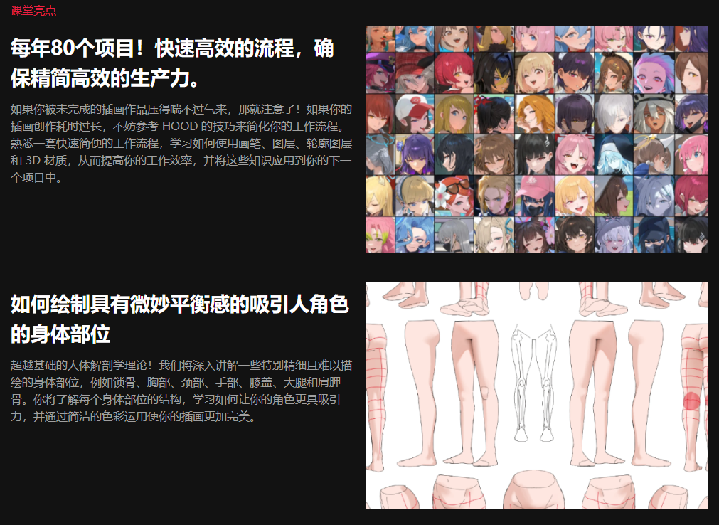 插画师HOOD 掌握风格化解剖学和大批量插图