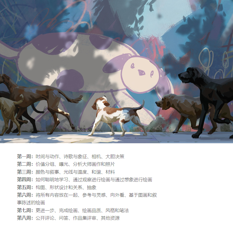 Oliver Ryan 故事性构图插画训练营