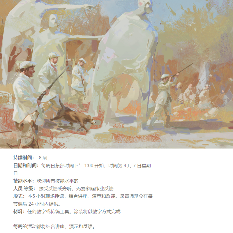 Oliver Ryan 故事性构图插画训练营