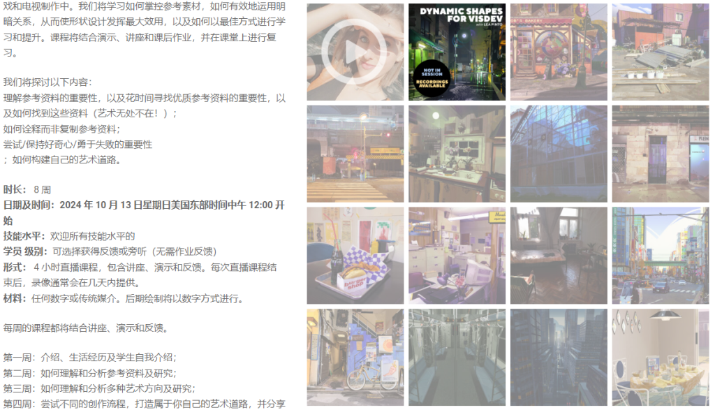 Lea Pinto 动态图形绘画训练营