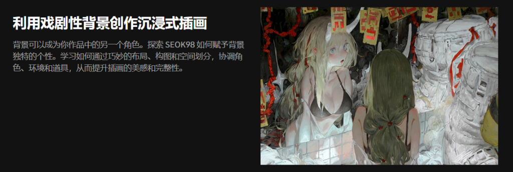 SEOK98 二次元角色插画