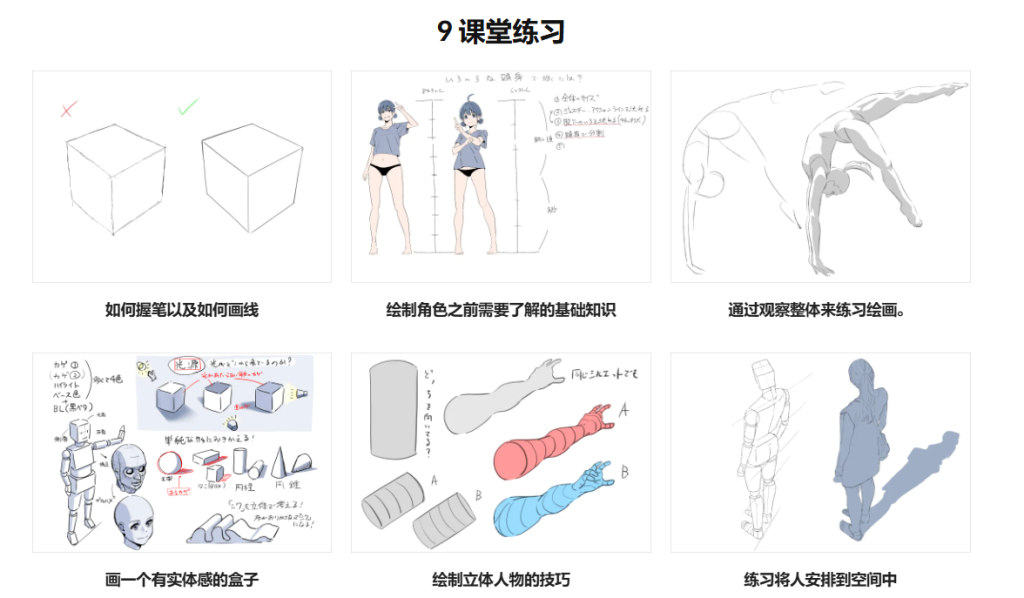 画师hide的人体绘画教程