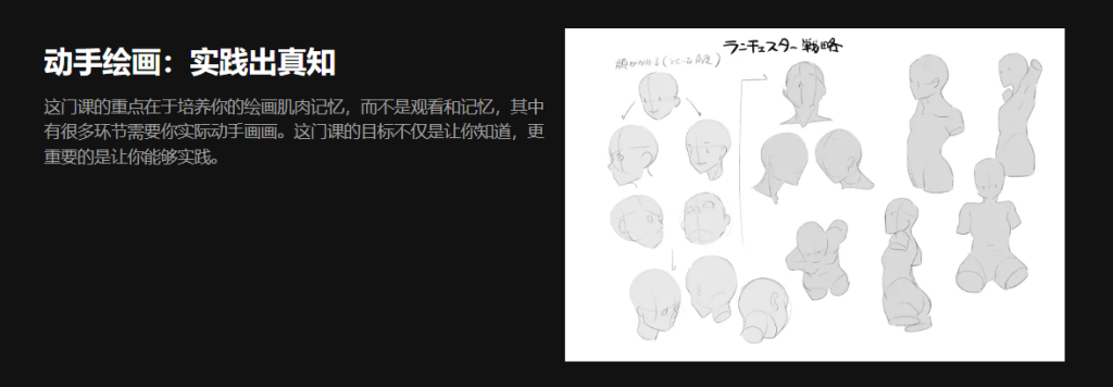 画师hide的人体绘画教程