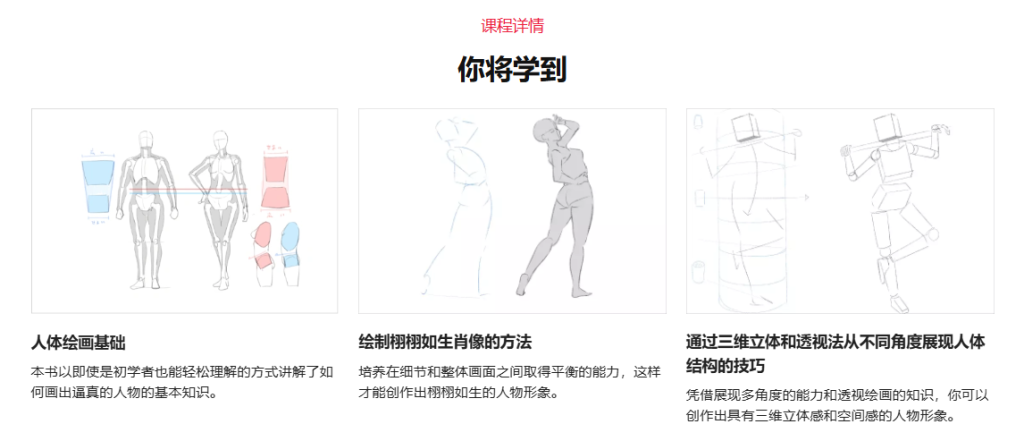 画师hide的人体绘画教程