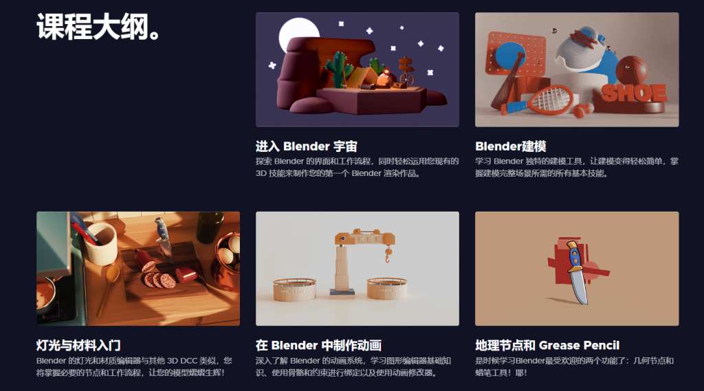 Blender for 3D Artists-schoolofmotion