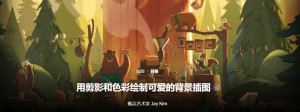 插画师 Jay Kim 绘制可爱场景课程-CG绘画