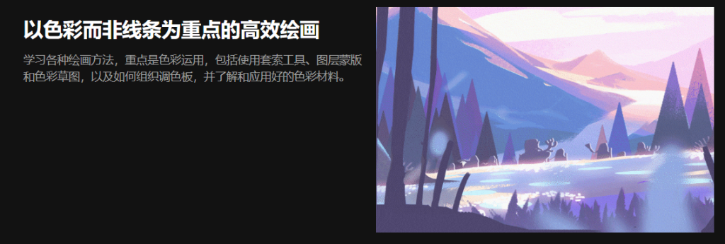 插画师 Jay Kim 绘制可爱场景课程