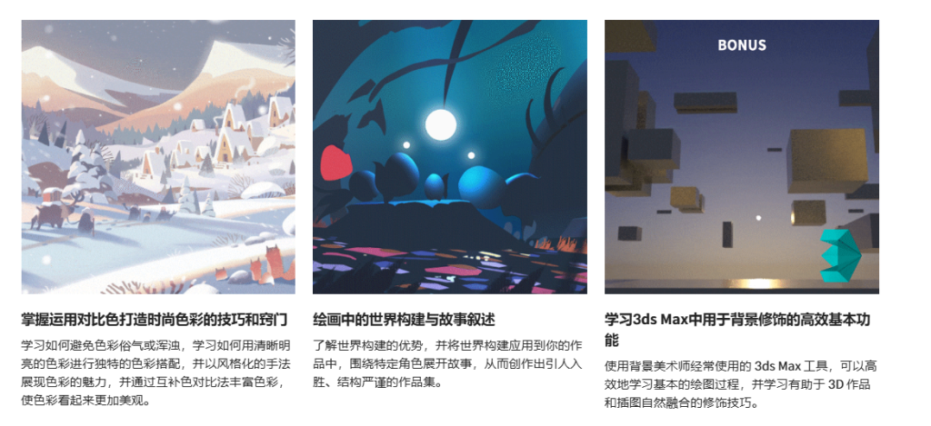 插画师 Jay Kim 绘制可爱场景课程