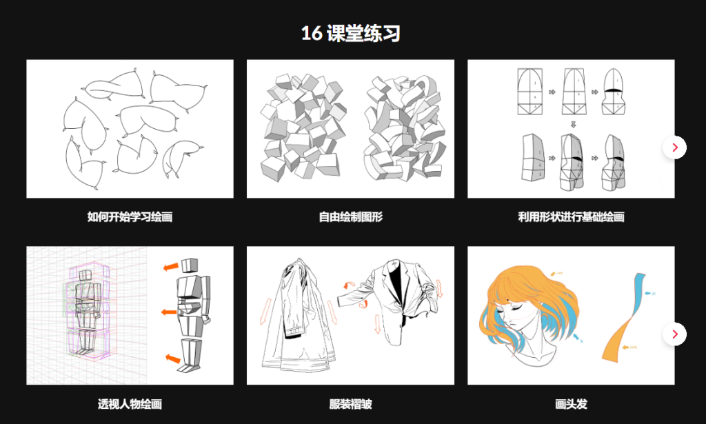 插画师COSMOS的基本形状人物素描：简易方法