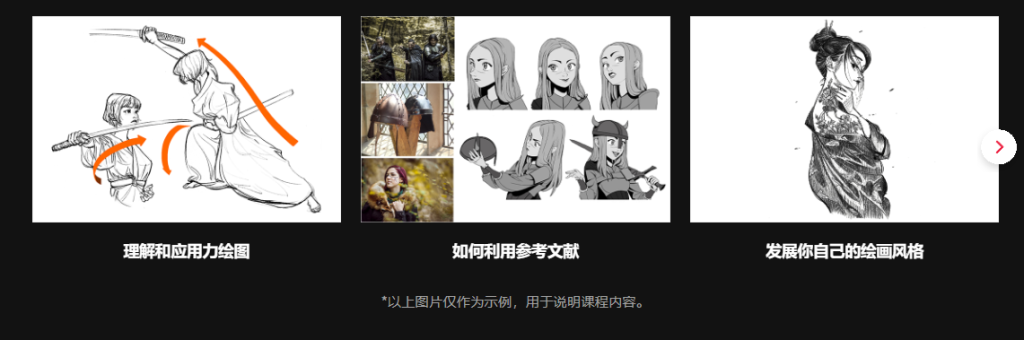 插画师COSMOS的基本形状人物素描：简易方法