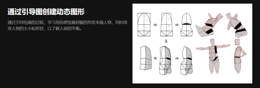 插画师COSMOS的基本形状人物素描：简易方法