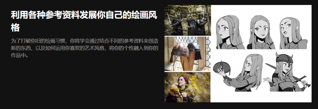 插画师COSMOS的基本形状人物素描：简易方法