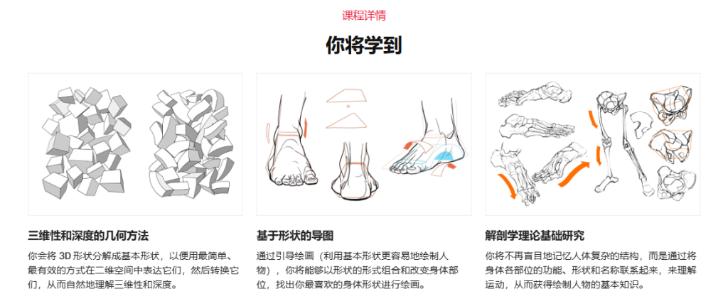 插画师COSMOS的基本形状人物素描：简易方法