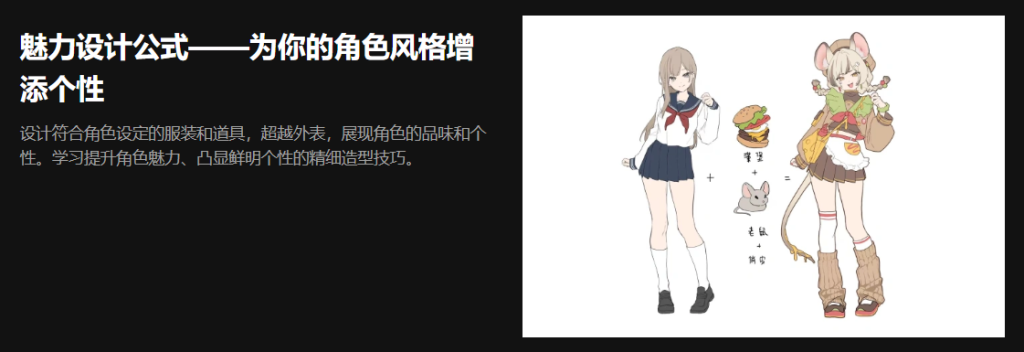 Midori 魅力角色创建与部件分离