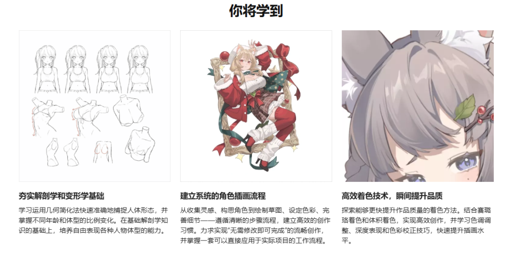 Midori 魅力角色创建与部件分离